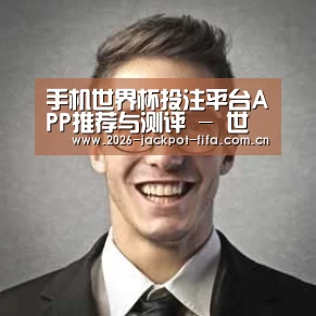 投注app经销商感言二