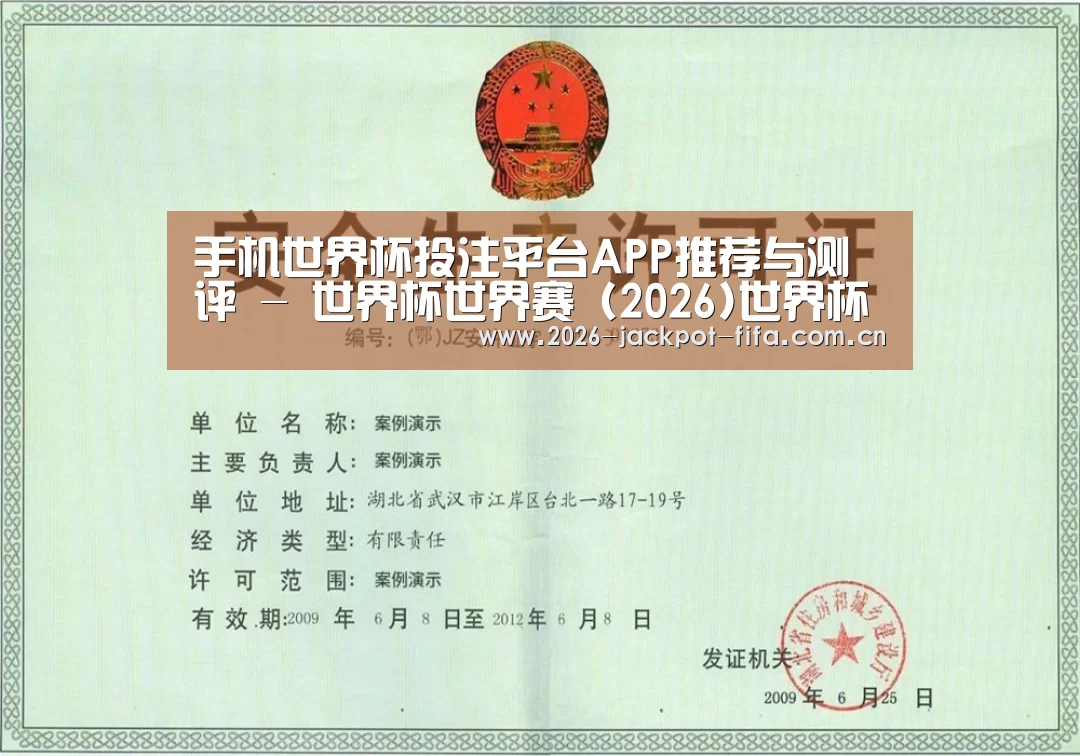投注app荣誉证书三(图1)
