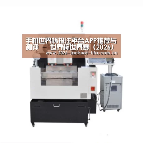 投注app产品名称八