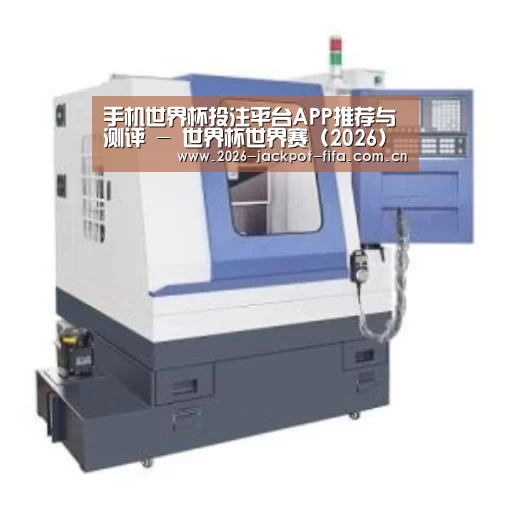 投注app产品名称三