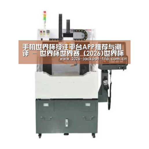 投注app产品名称二