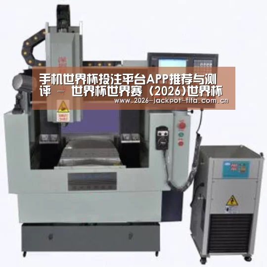 投注app产品名称三