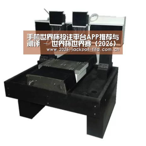 投注app产品名称七